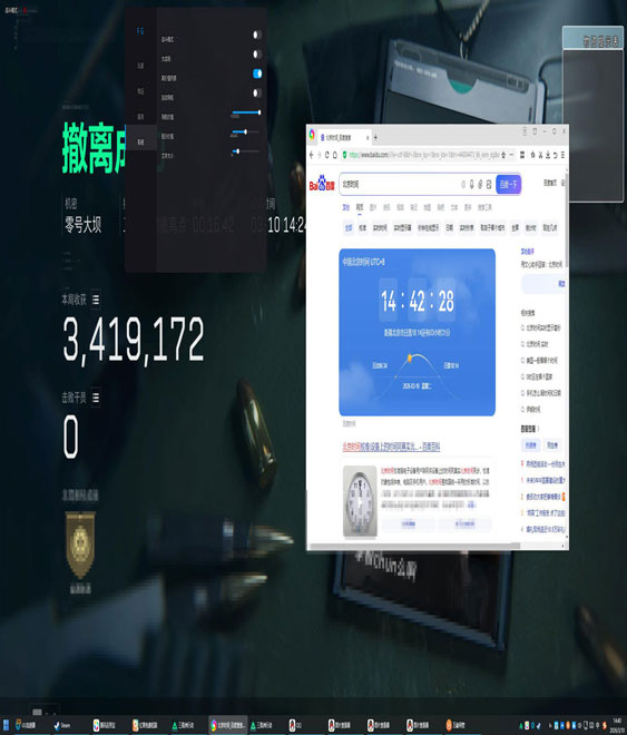 三角洲行动外挂跑刀软件效果